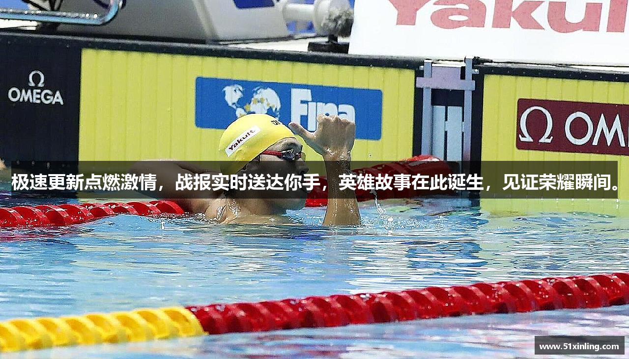 极速更新点燃激情，战报实时送达你手，英雄故事在此诞生，见证荣耀瞬间。